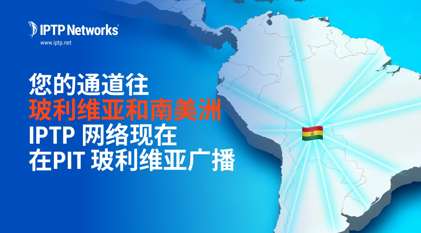 IPTP Networks is now live at PIT Bolivia